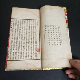 秘传修行道书、无锡黄氏观蝶楼藏本《民国25年线装版玄机口诀》一册全，据传是书为黄元炳所藏明代傅山手抄玄机口诀刊印，书中内容均为道教道家