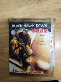 DVD电影《黑鹰计划》荣获奥斯卡最佳音效，最佳剪辑奖，主演:乔许.哈耐特，导演:雷德利.斯科特。
