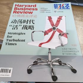 哈佛商业评论杂志 2022年10月