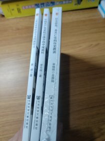 居安思危：苏共亡党的历史教训（八集党内教育参考片解说词·大字本）21世纪世界社会主义的新特点 中国共产党是抗日战争中的刘流砥柱（三本合售）