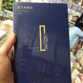意大利简史