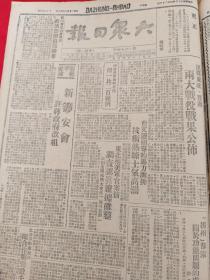 大众日报1947年4月26日，曹文选领导的马力训排，淇县东北晋南两大战役战果，如皋两天逼退蒋军据点