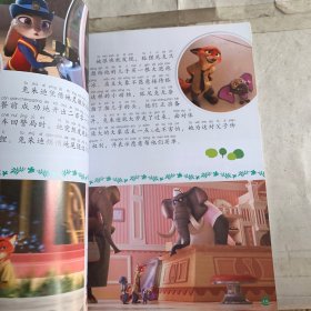 迪士尼国际金奖动画电影故事 疯狂动物城
