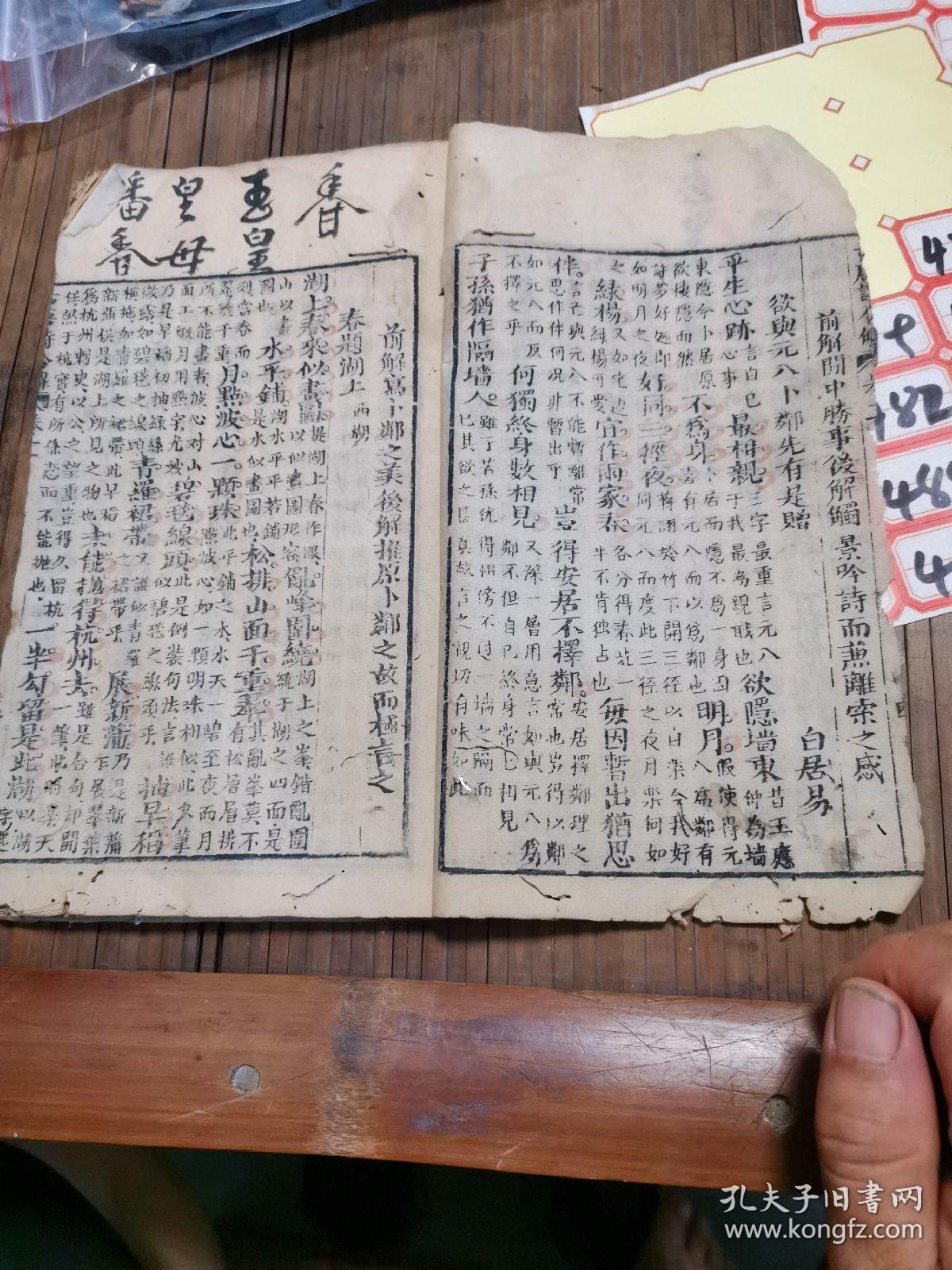 古唐诗，卷十一，十二