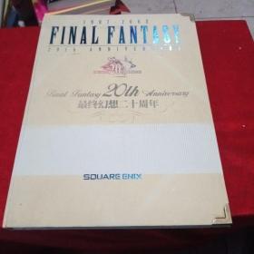 Final Fantasy XIV最终幻想20周年