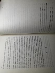 当代翻译理论（刘宓庆 著）

“中国文库”系列本 中国对外翻译出版公司 2005年1月1版1印，4500册，277页（包括多幅关系图和表格）。