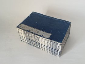 《战国策正解》13册全 横田惟孝著 1829年出版 木板刷印和刻本 品相好 无虫蛀