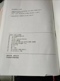 开国将士风云录 第3卷（上下）