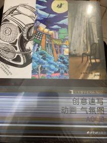 完美教学系列丛书2·清华大学美术学院：考前设计 图案 装饰画（A03册）