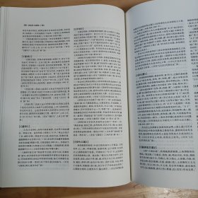 诗经学大辞典