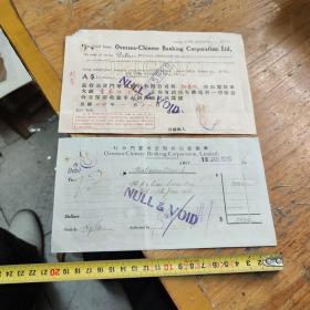 1935，1936新嘉坡华侨银行票据两张