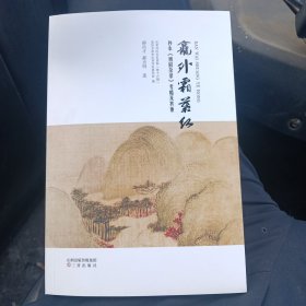 龛外霜叶红（院子）