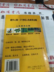 心商人生-全球最新成功人生理念  有字迹