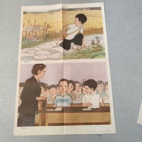 明明上学 六年制小学课本语文第二册教学挂图(下)