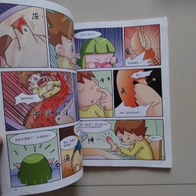 安全知识漫画： 身体避险记