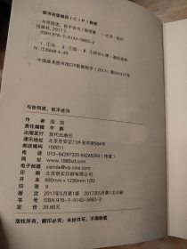 与世同流,但不合污