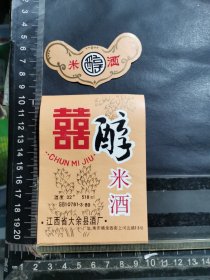 酒标，醇米酒，江西大余县酒厂，品相如图自定，按图发货。