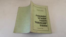 俄文原版书 2002年版