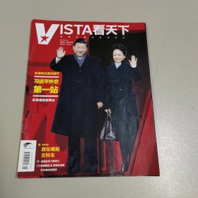 看天下（2013年第8期）