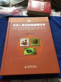 中华人民共和国邮票目录（2013年）精装本一版一印 书内有三张小孩划痕其余95品