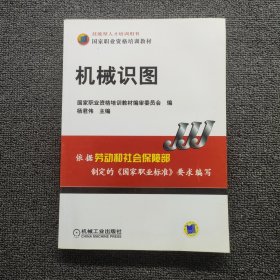 机械识图？