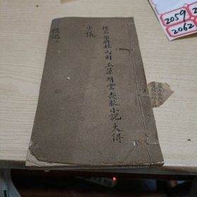 礼记