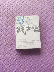 残次品：完结篇（全2册）