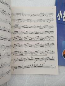 小提琴考级曲集第2册，第3册合售