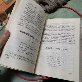 諸世紀 (上下) 諾查丹馬斯預言全書