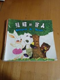 《幼儿图画故事丛书》系列（12本合售）
