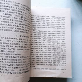 马少波剧作研究 签名本