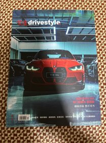 驾道rampstyle杂志2021年7/8月第9期 全新BWM M4 双门轿跑车