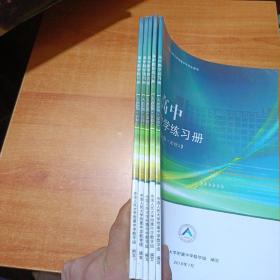 中国人民大学附属中学学生用书 高中数学练习册 人教B版 必修（1-5）内有笔记划线