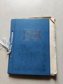 天津市河西区（季世英老师）授课计划一本，赴京学习通知一张及画稿等《同一来源》