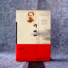 中国现代文学名家经典文库：苏曼殊作品