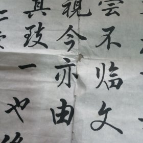 李永龄书法作品