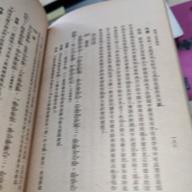 唐诗三百首详析 繁体竖版