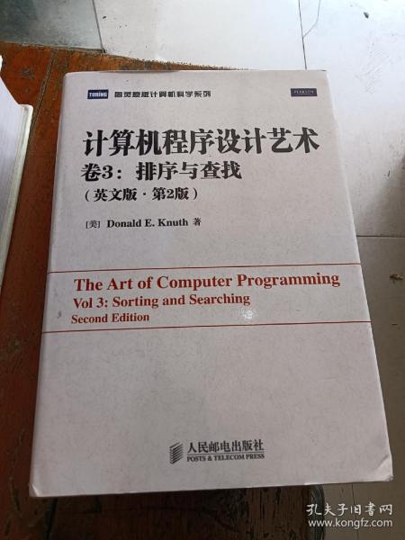 计算机程序设计艺术（第3卷 英文版·第2版）：排序与查找