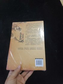 《大清风水师?皇陵墓葬》（一部关于大清龙脉兴衰的风水探秘小说 下） 未拆封