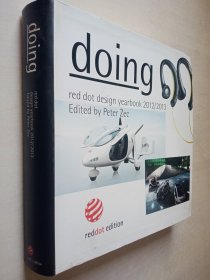 doing red dot design yearbook 2013 红点设计年鉴 产品设计