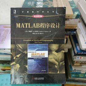 MATLAB程序设计（原书第3版）   ISBN9787111603016

(有少量笔记划线)