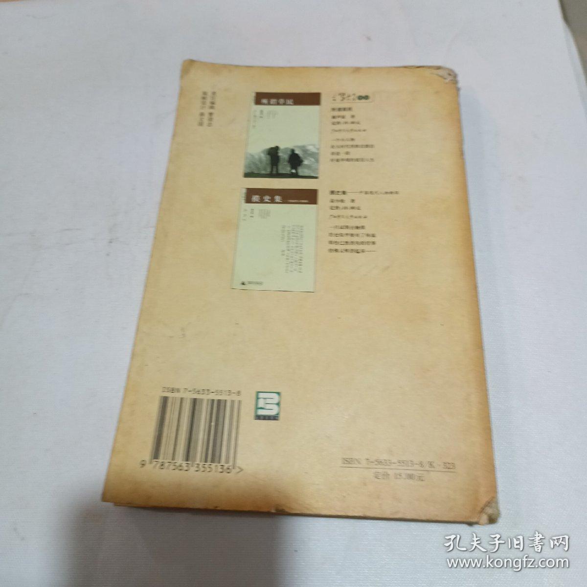 温故之五