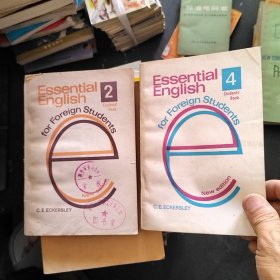 基础英语EssentialEnglish--2.4（2本合售）