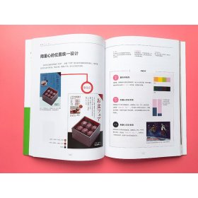 去日本上设计课2：配色设计原理