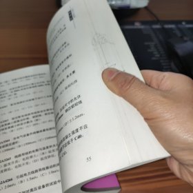 配电线路 第二版 书内少量字迹