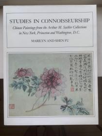 傅申签名
沙可乐藏画研究 
Studies In Connoisseurship