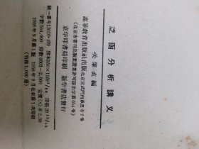 泛函分析讲义