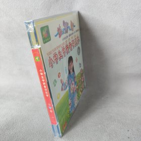 《VCD》小学生学拼音识汉字