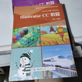 IllustratorCC教程