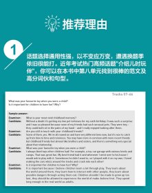 正版书胡敏雅思教材第7代雅思口语SpeakingforIELTS